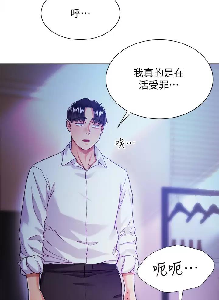 《完美理想型》第36话 第12页