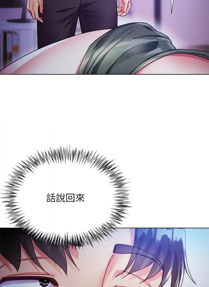 《完美理想型》第36话 第13页