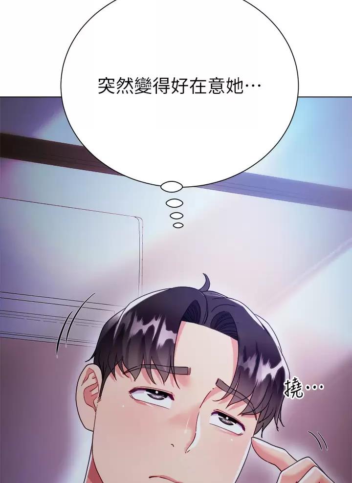 《完美理想型》第36话 第16页