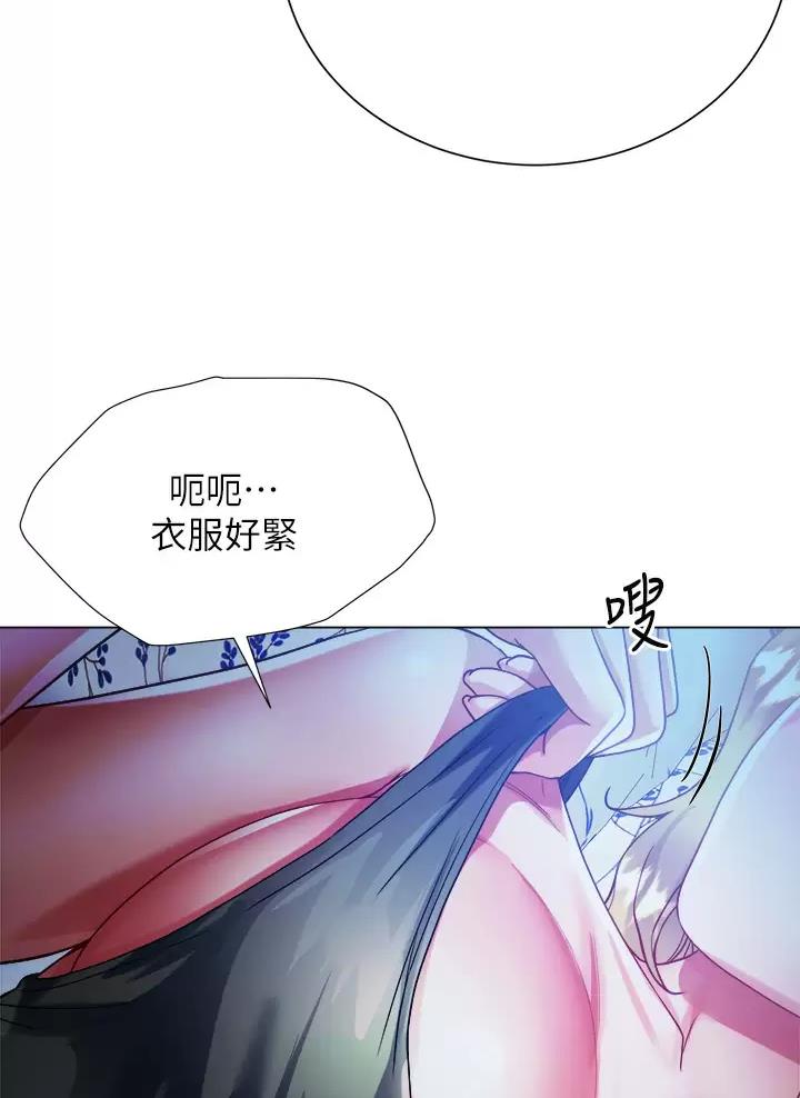 《完美理想型》第36话 第18页