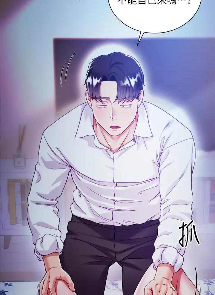 《完美理想型》第36话 第20页