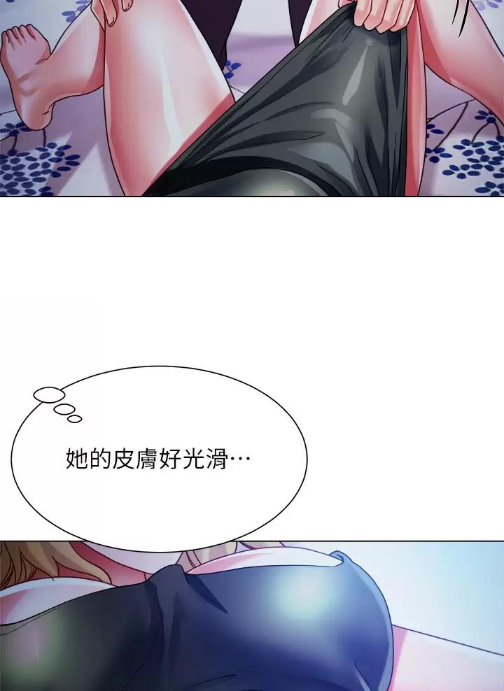 《完美理想型》第36话 第21页