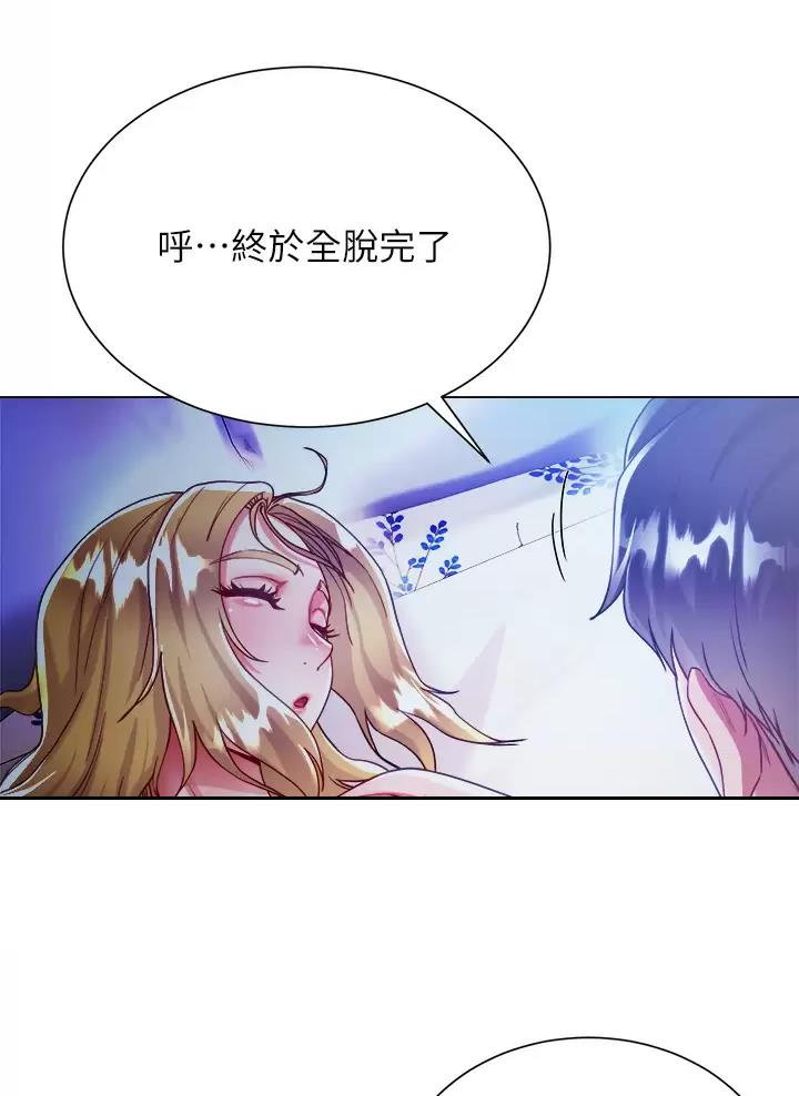 《完美理想型》第36话 第24页