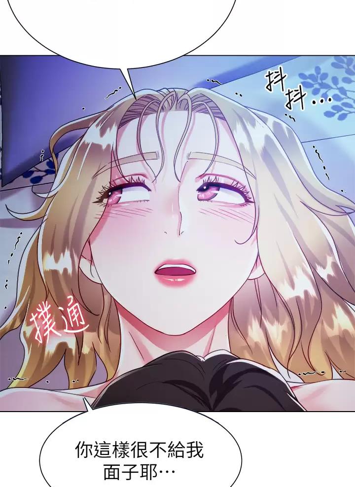 《完美理想型》第36话 第32页