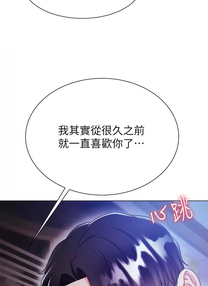 《完美理想型》第36话 第33页