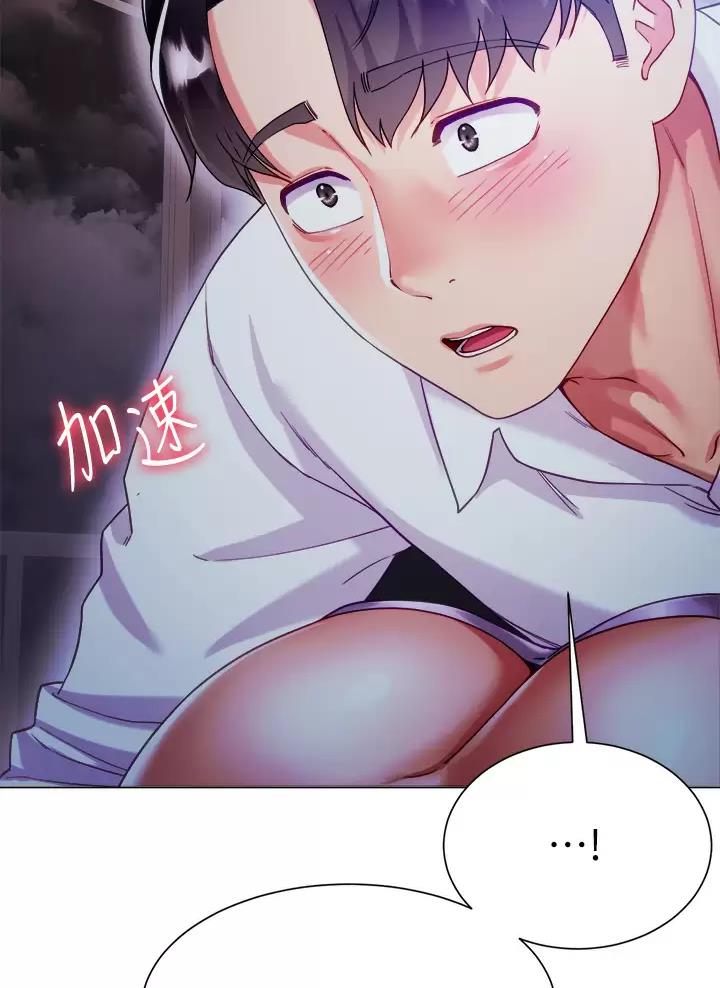 《完美理想型》第36话 第34页