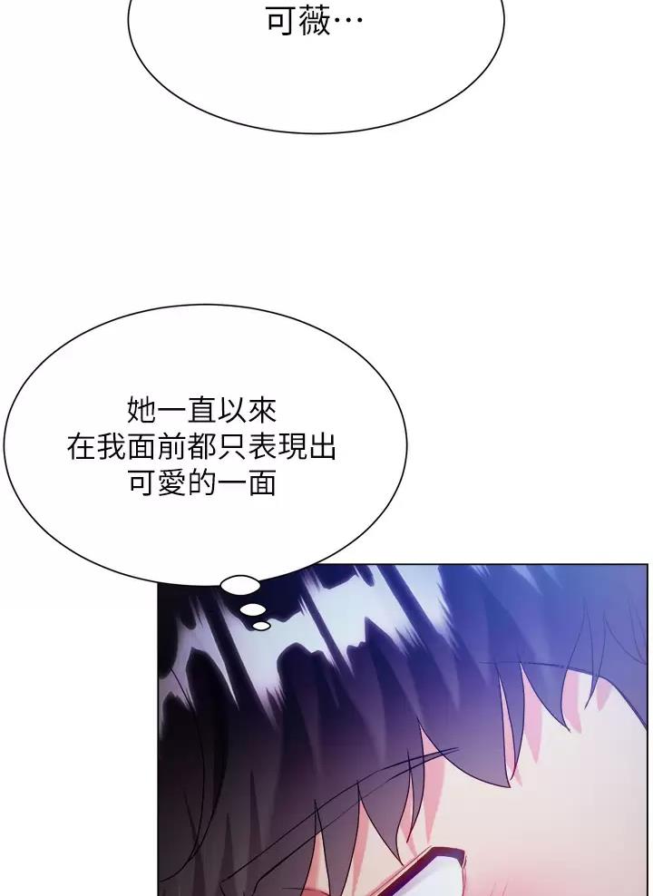 《完美理想型》第36话 第35页