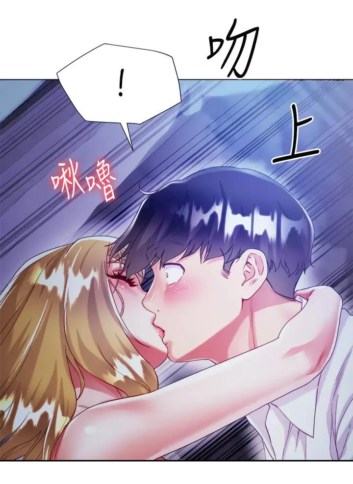 《完美理想型》第36话 第37页