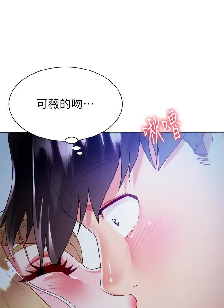 《完美理想型》第36话 第38页