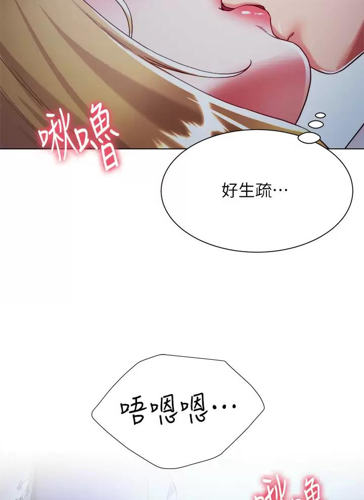 《完美理想型》第36话 第39页