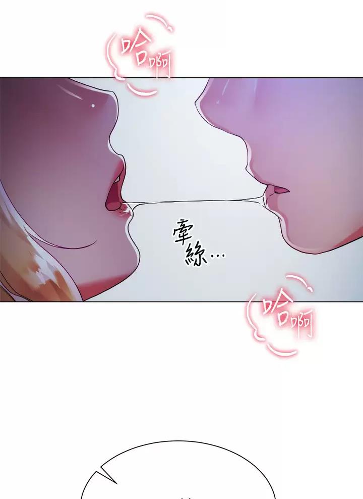 《完美理想型》第36话 第41页