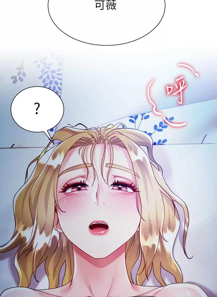 《完美理想型》第36话 第42页