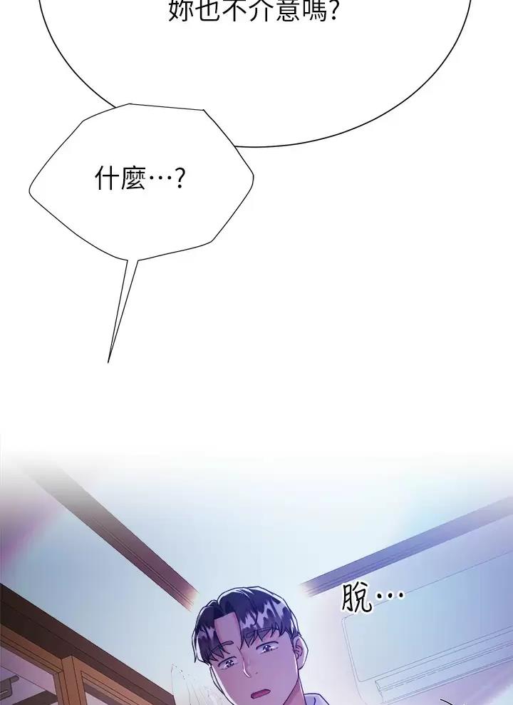《完美理想型》第36话 第45页