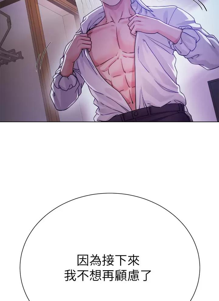 《完美理想型》第36话 第46页