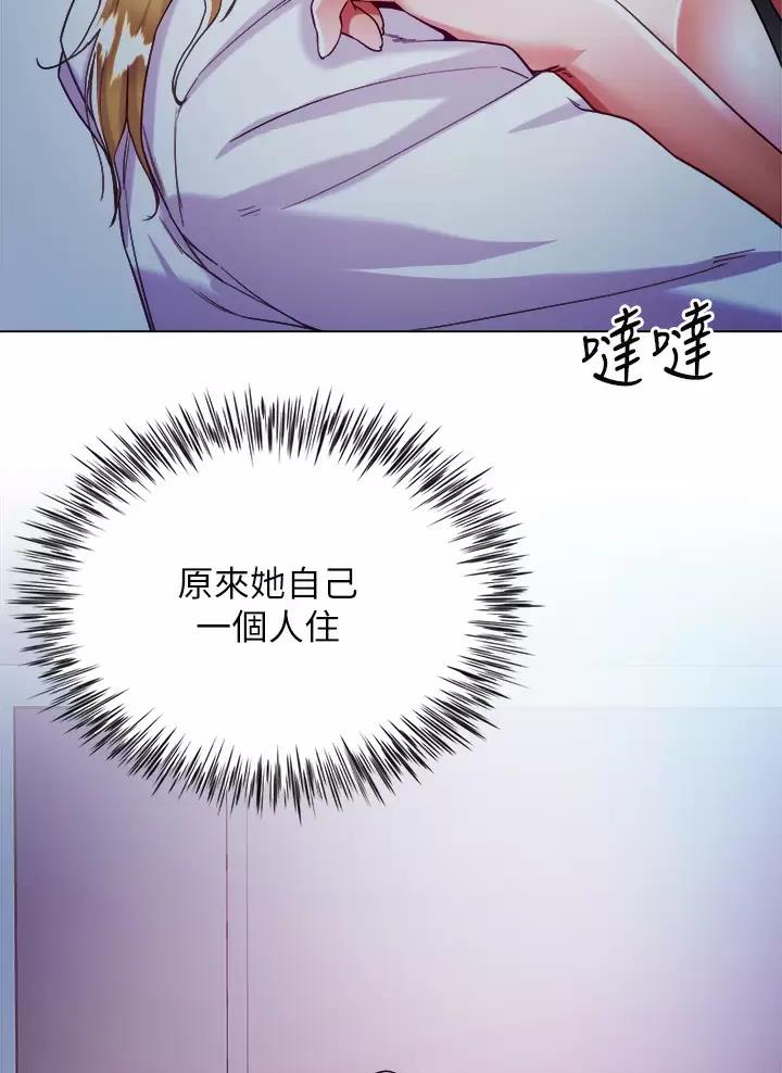 《完美理想型》第36话 第5页