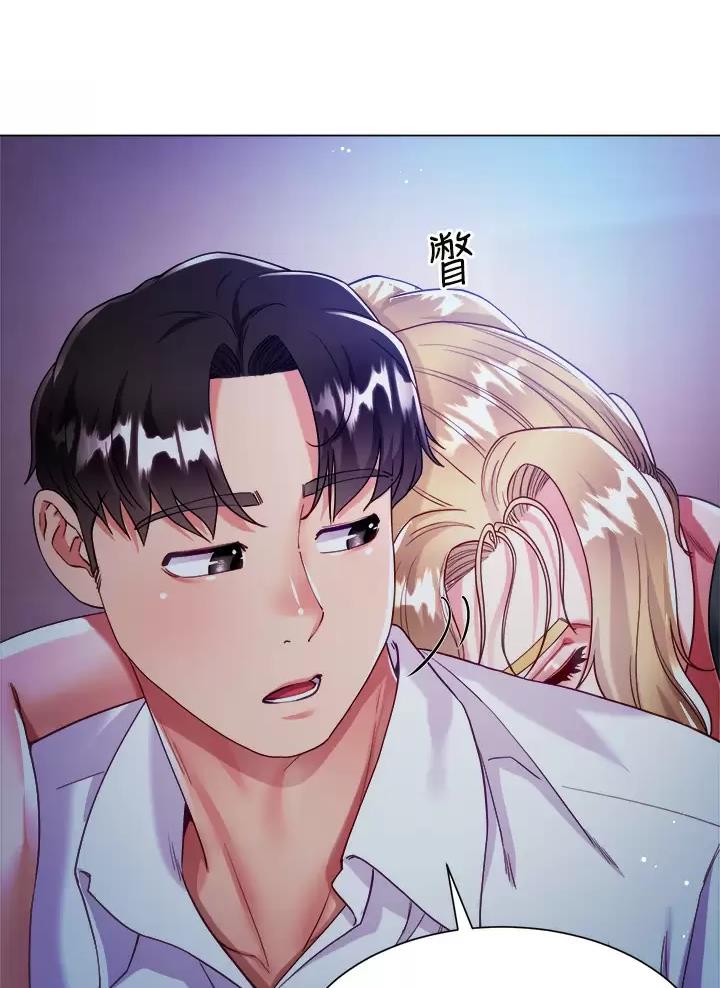 《完美理想型》第36话 第8页