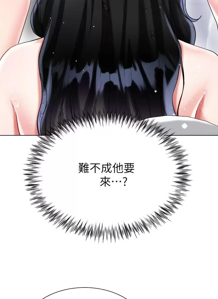 《完美理想型》第39话 第11页