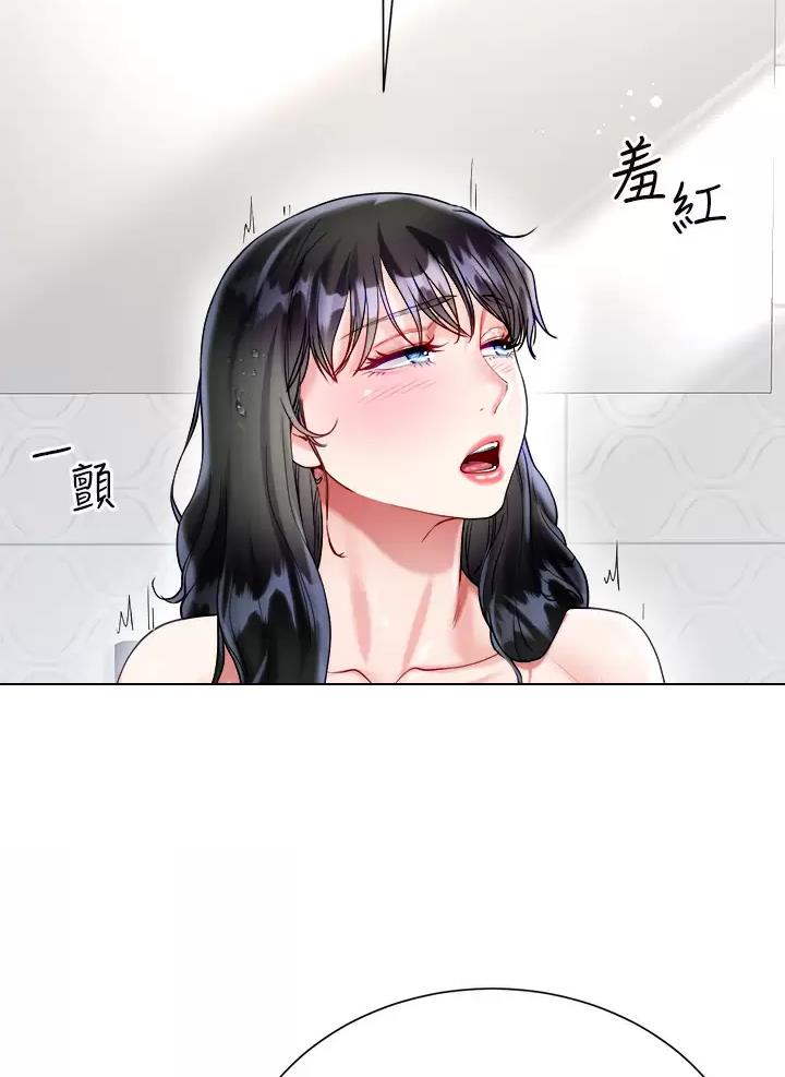 《完美理想型》第39话 第13页