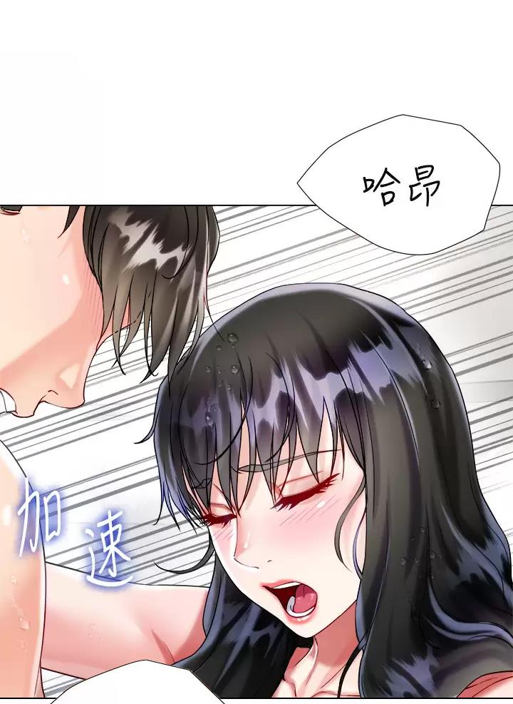《完美理想型》第39话 第15页