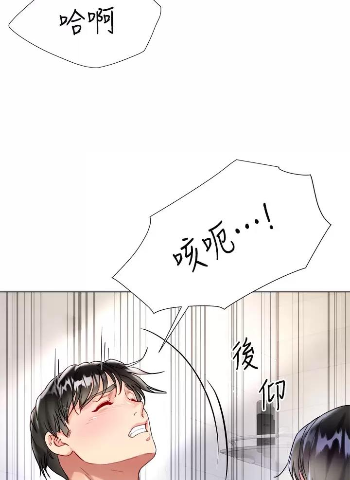《完美理想型》第39话 第16页