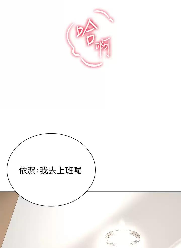 《完美理想型》第39话 第19页