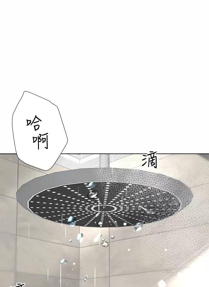 《完美理想型》第39话 第1页