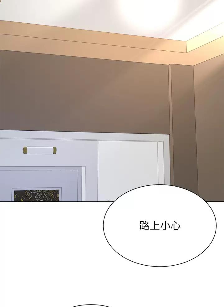 《完美理想型》第39话 第20页