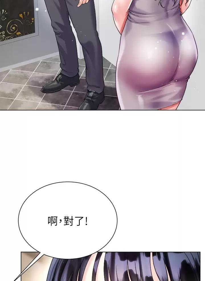 《完美理想型》第39话 第22页