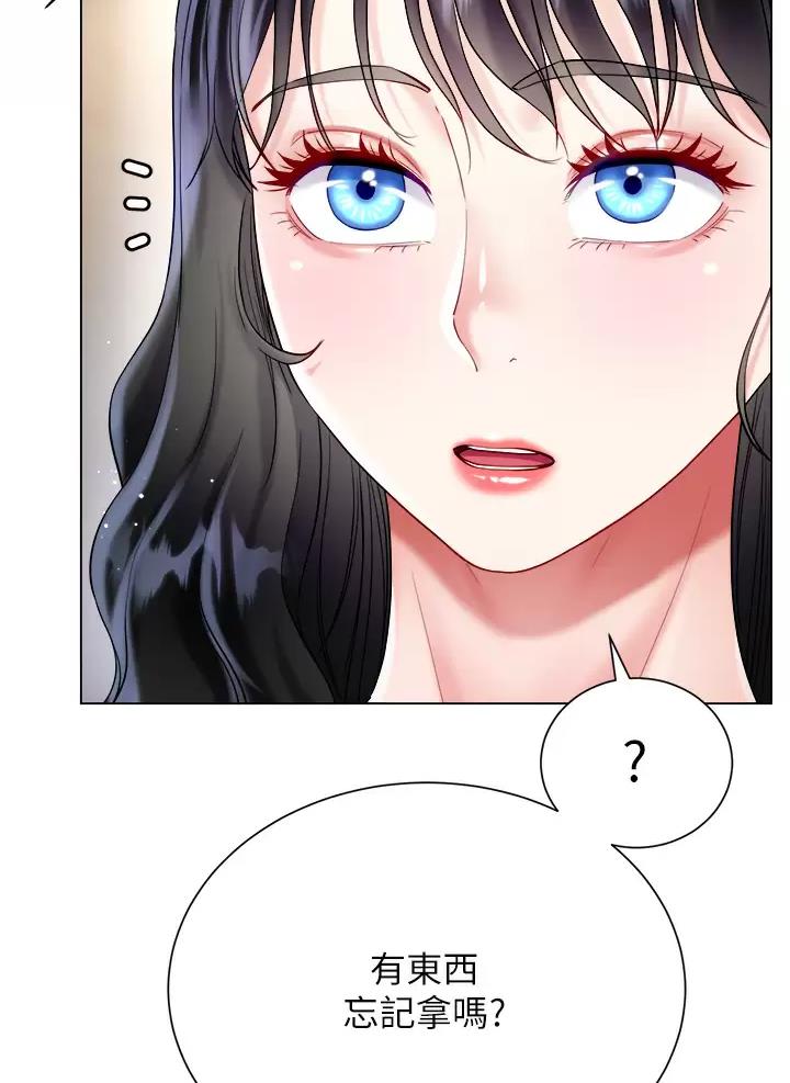 《完美理想型》第39话 第23页