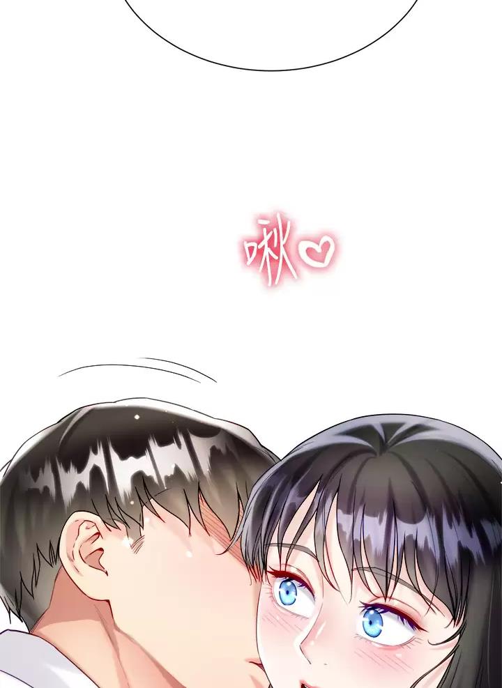 《完美理想型》第39话 第24页