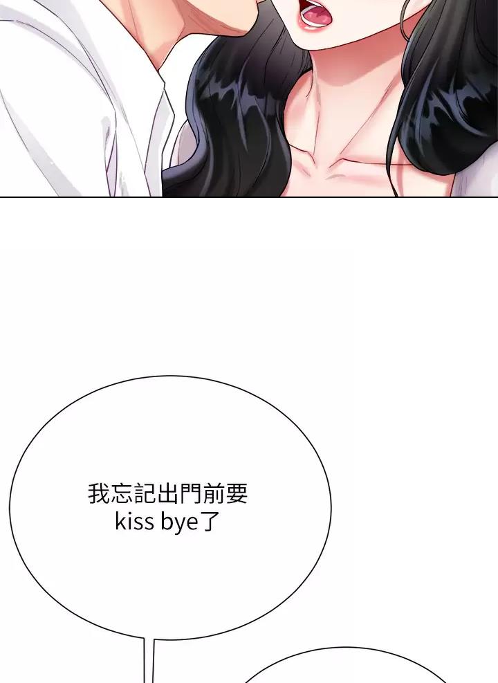 《完美理想型》第39话 第25页