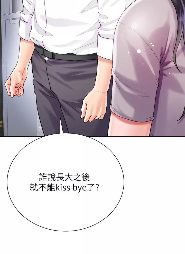 《完美理想型》第39话 第27页