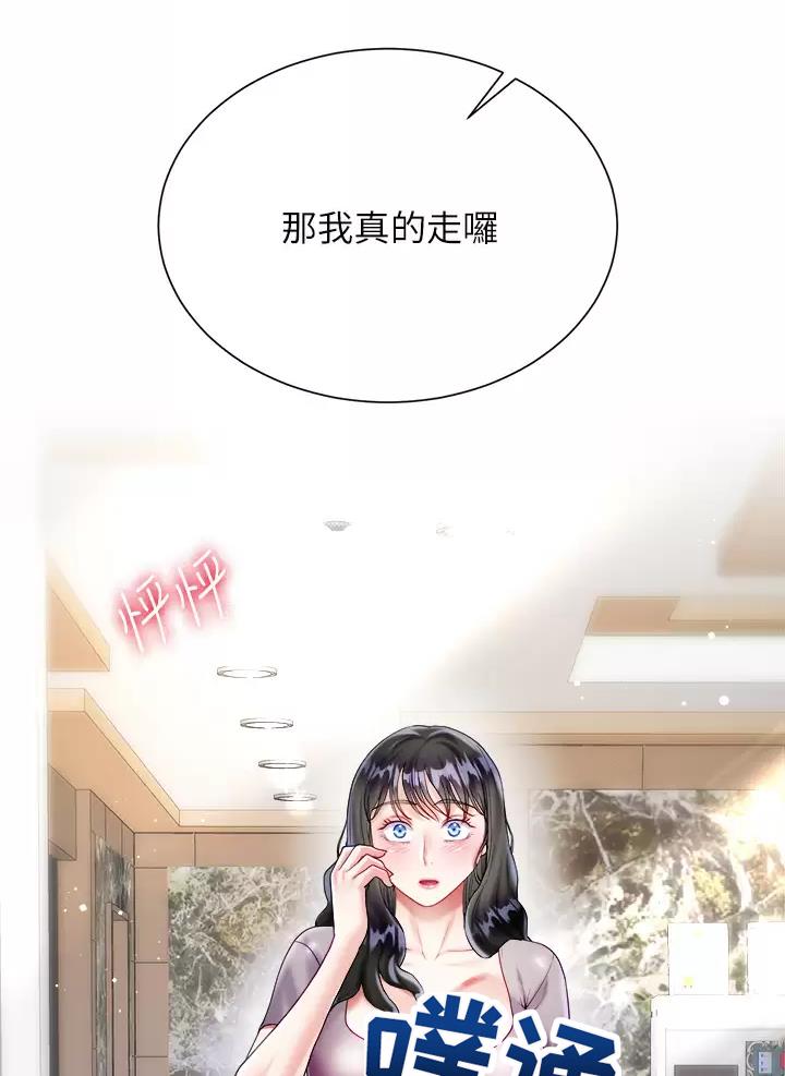 《完美理想型》第39话 第28页