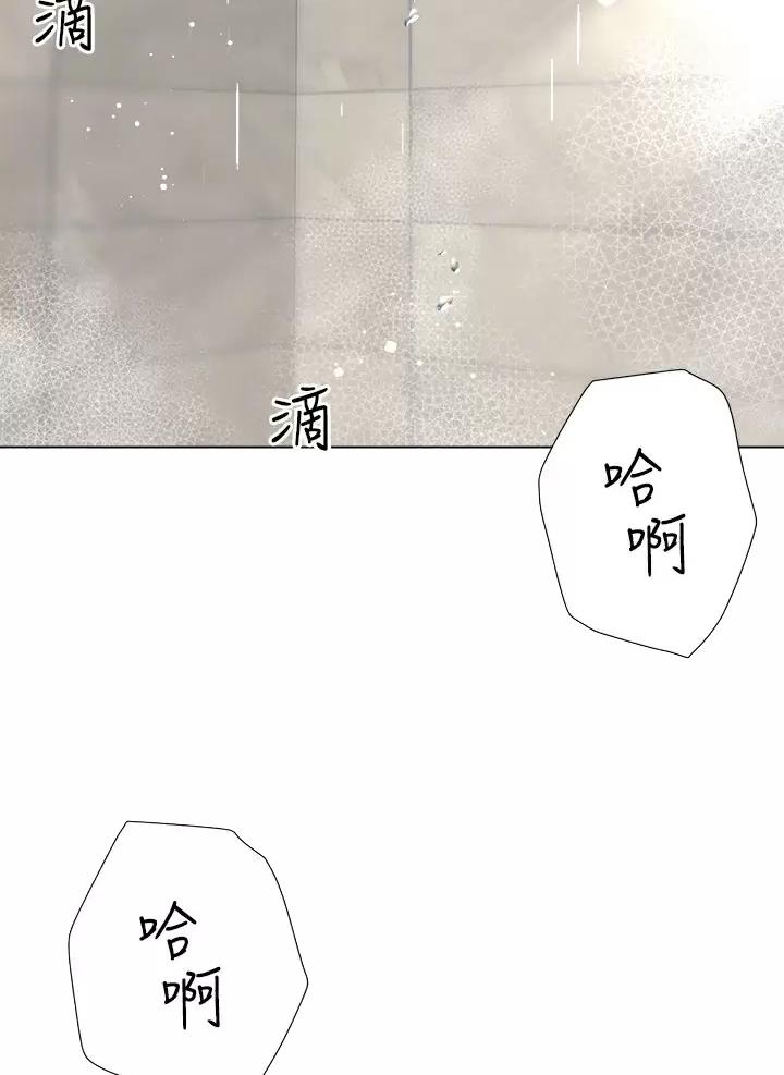 《完美理想型》第39话 第2页