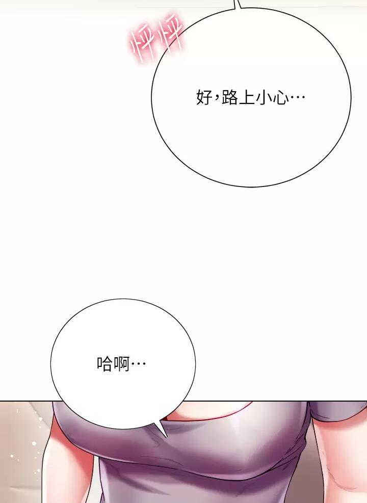 《完美理想型》第39话 第30页
