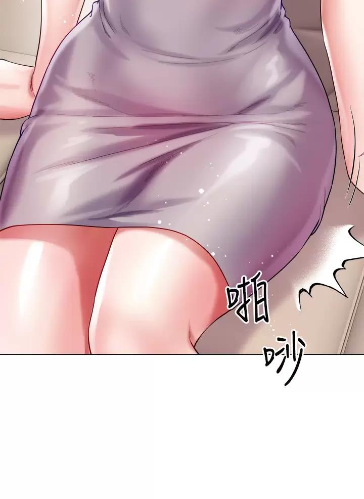 《完美理想型》第39话 第31页