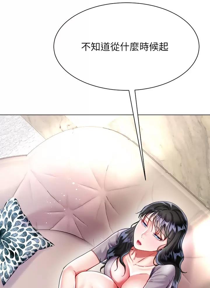 《完美理想型》第39话 第32页