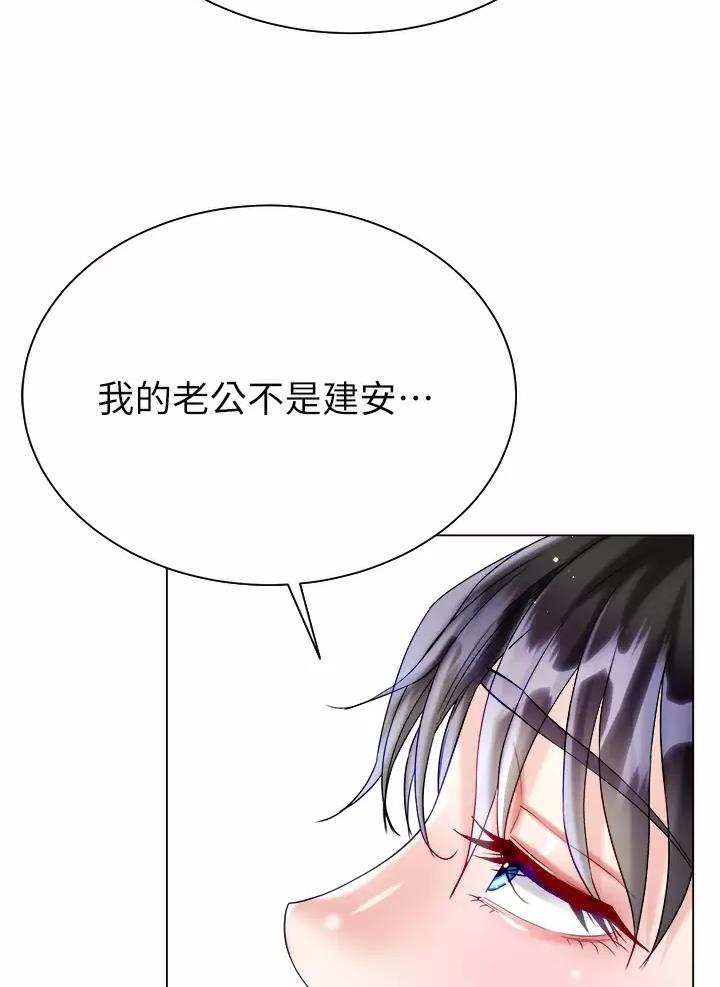 《完美理想型》第39话 第34页