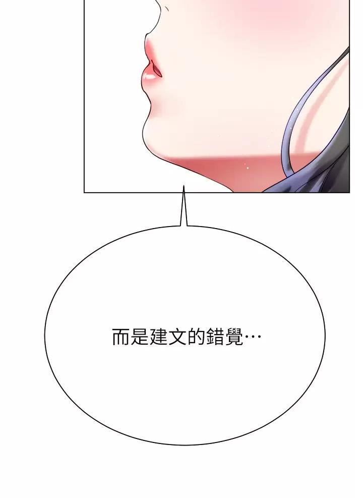 《完美理想型》第39话 第35页