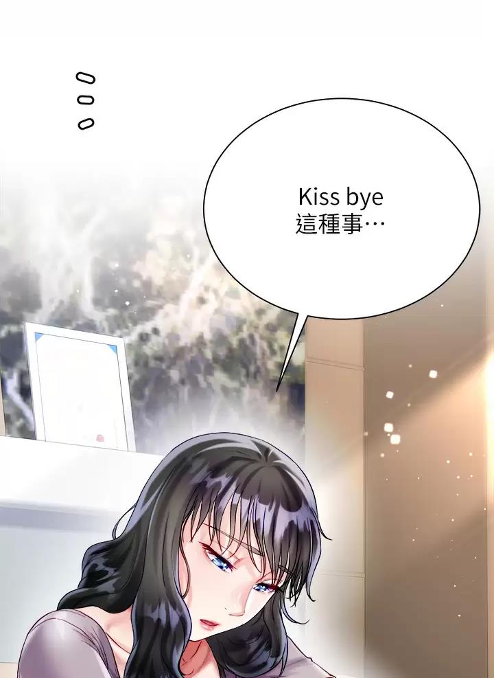 《完美理想型》第39话 第36页