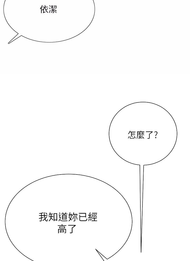 《完美理想型》第39话 第4页