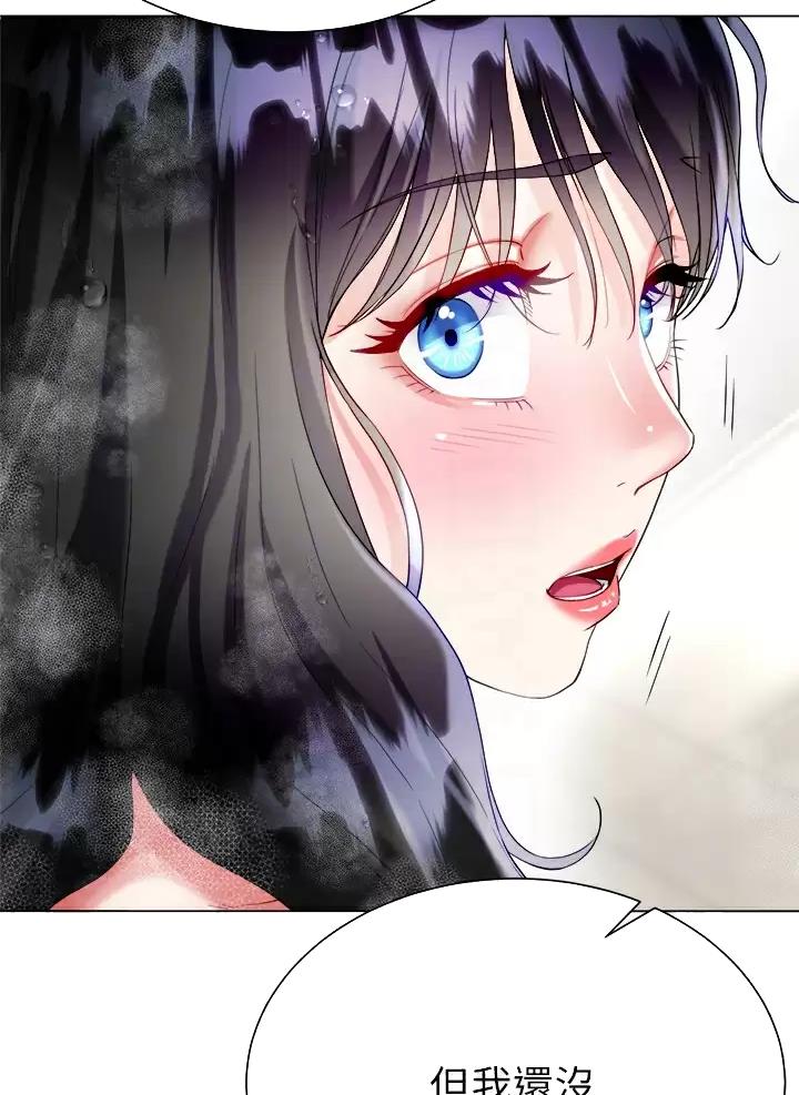 《完美理想型》第39话 第5页