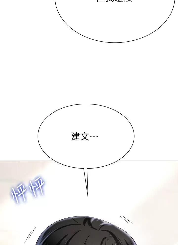 《完美理想型》第39话 第6页
