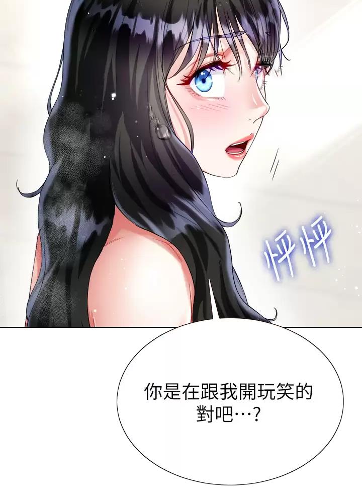 《完美理想型》第39话 第7页
