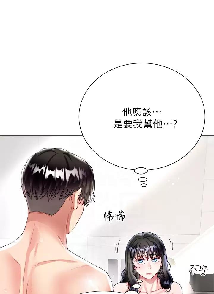 《完美理想型》第39话 第8页