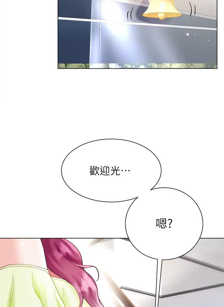 《完美理想型》第40话 第10页