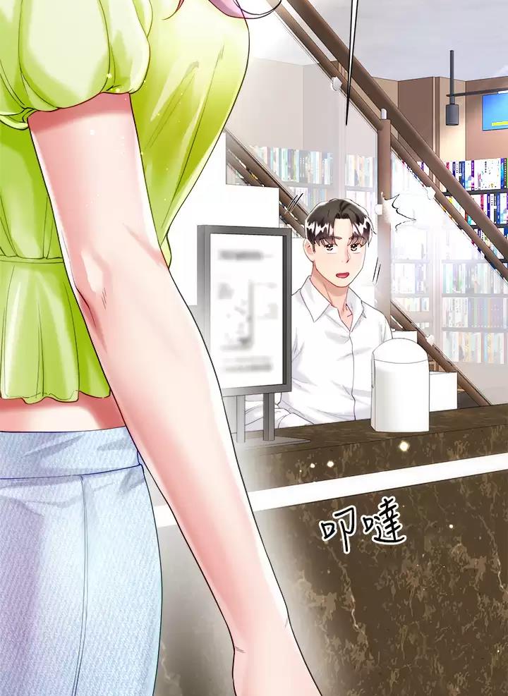 《完美理想型》第40话 第11页