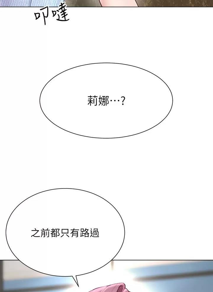 《完美理想型》第40话 第12页