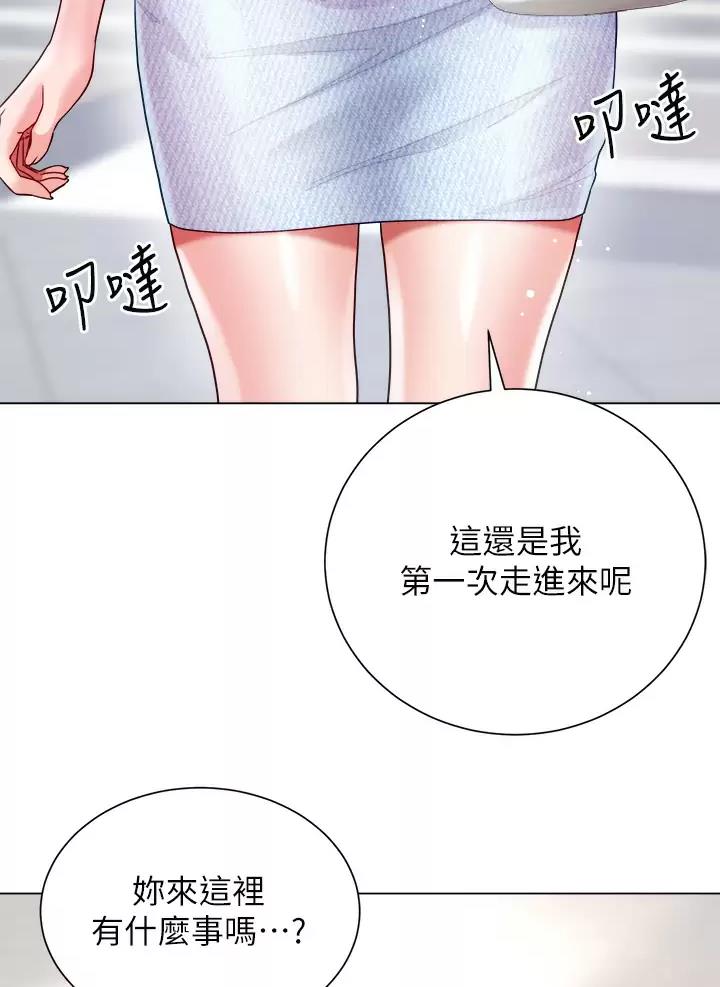 《完美理想型》第40话 第14页