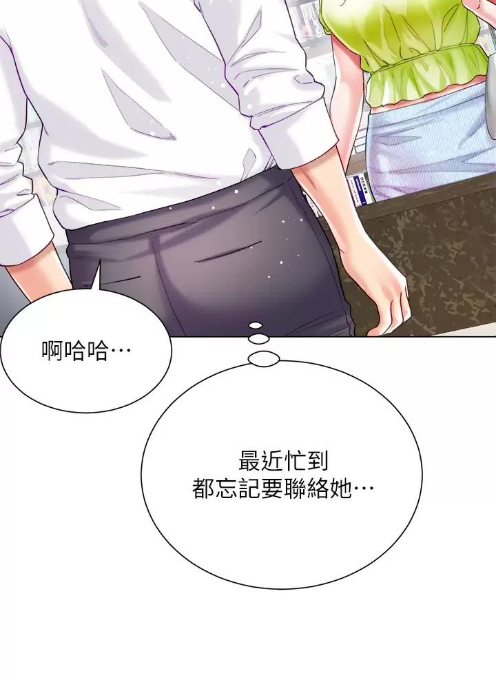 《完美理想型》第40话 第17页